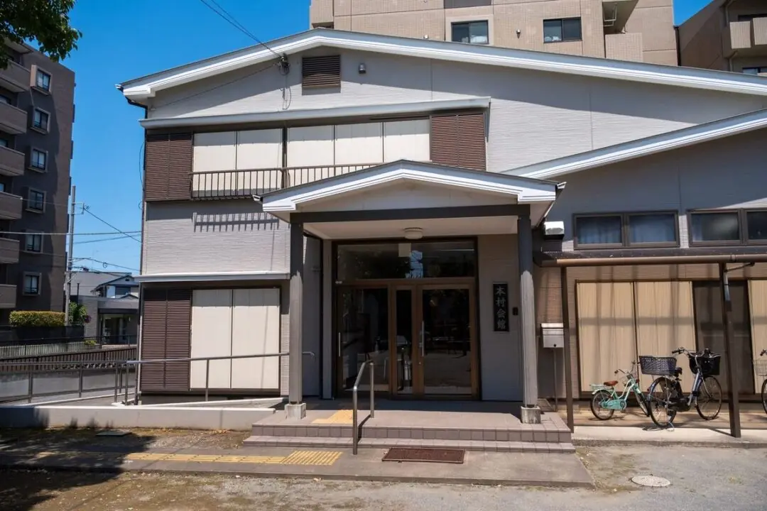 本村会館の正面