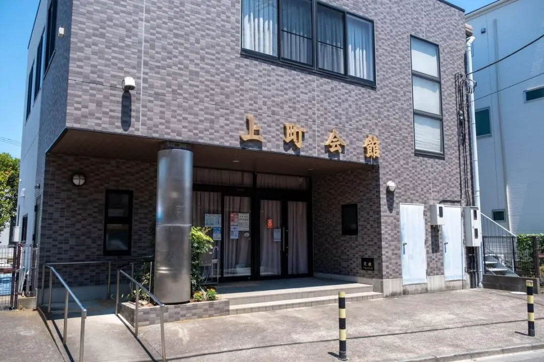 上町会館の玄関