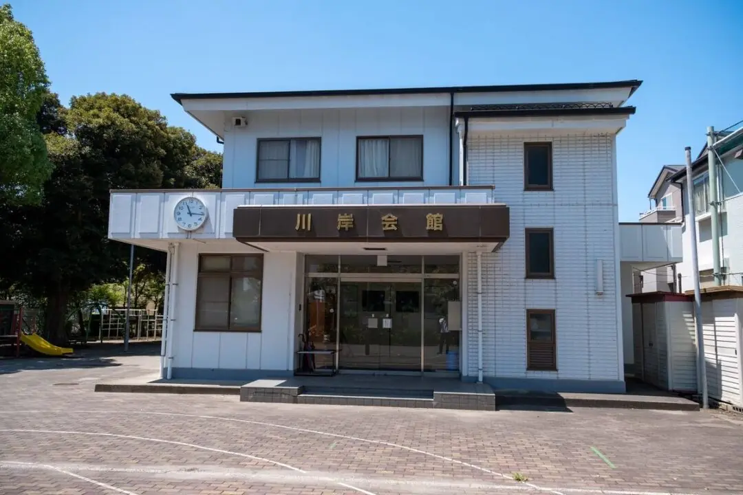 川岸会館の正面
