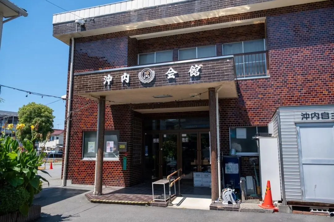 沖内会館の正面