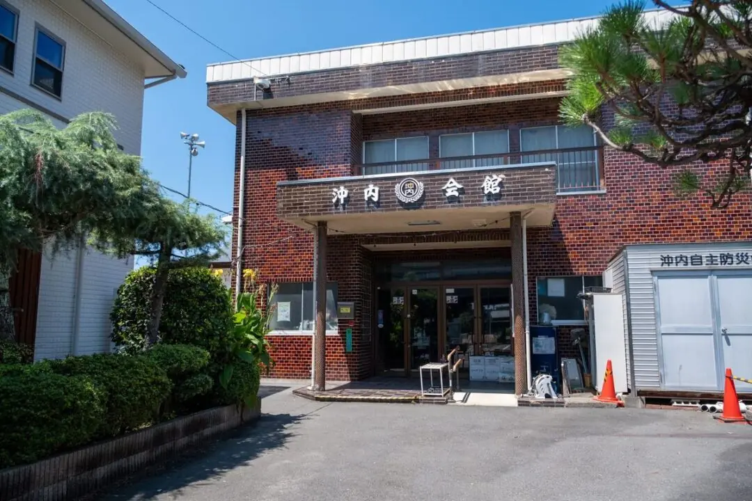 沖内会館の建物の全景