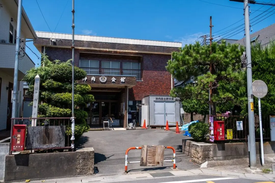 沖内会館の通りから見た外観