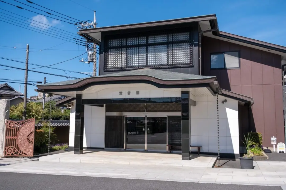 満願寺 観音堂斎場の会館の正面