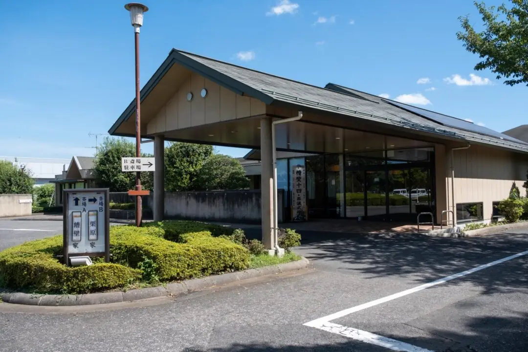 新座市営墓園 斎場の外観(正面入口)
