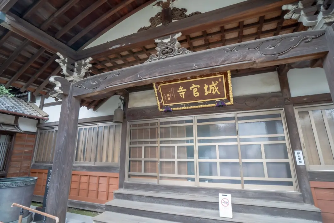 城官寺会館の本堂の入口