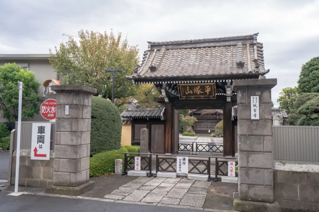城官寺会館の城官寺の山門