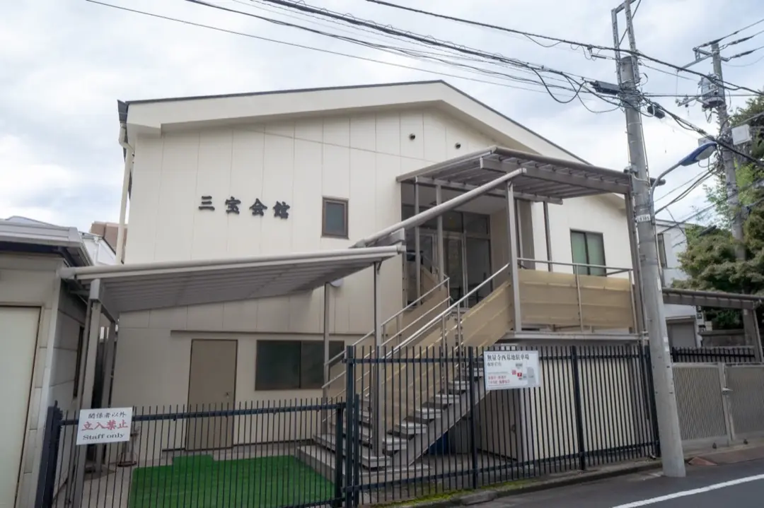 無量寺 三宝会館の外観