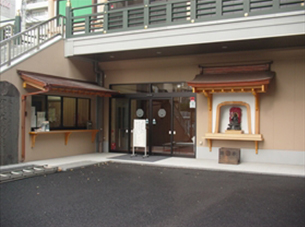 明王会館