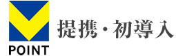 埼玉県の葬儀社アイワセレモニーでVポイント加盟・初導入!!