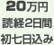 20~ ǌo2ԁ@