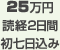 25~ ǌo2ԁ@