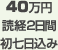 40~ ǌo2ԁ@