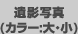eʐ^(E奏)