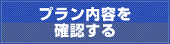 60PLAN emF