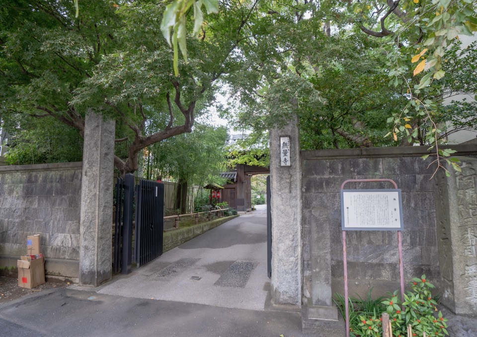 無量寺 山門