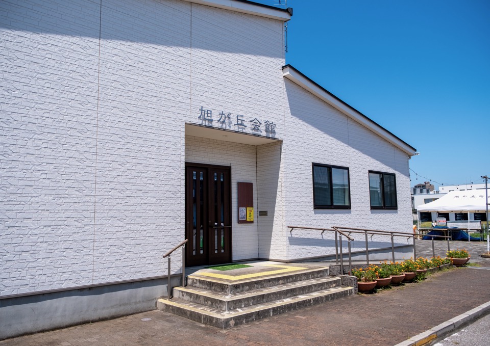 旭が丘会館 外観