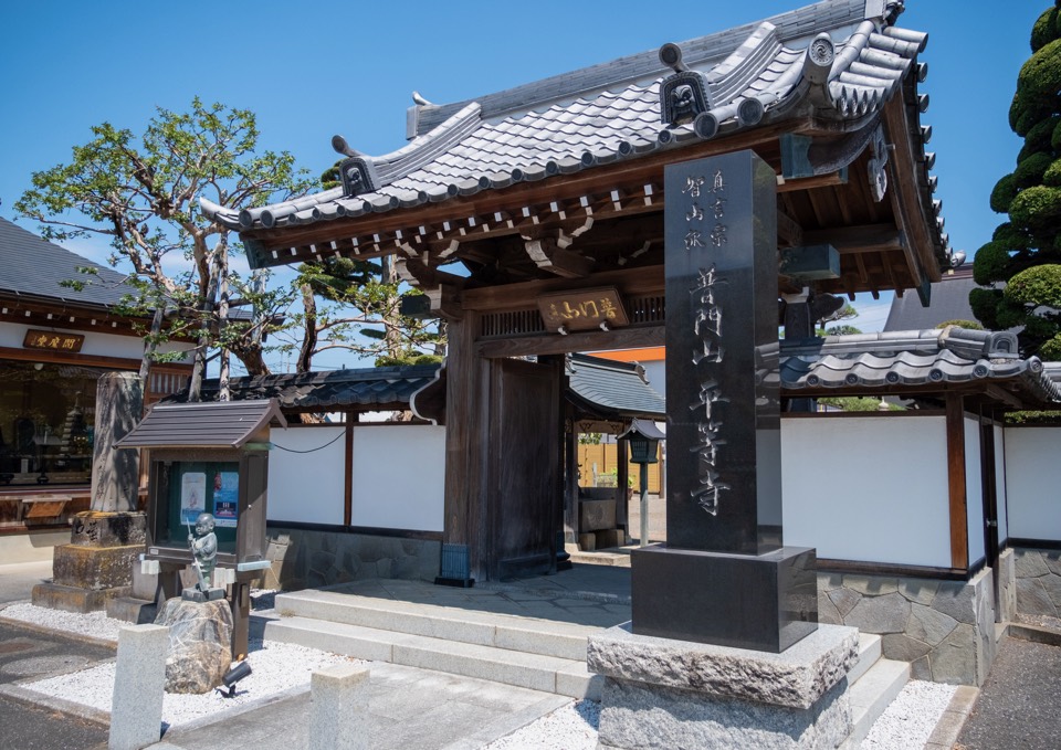 平等寺 本堂
