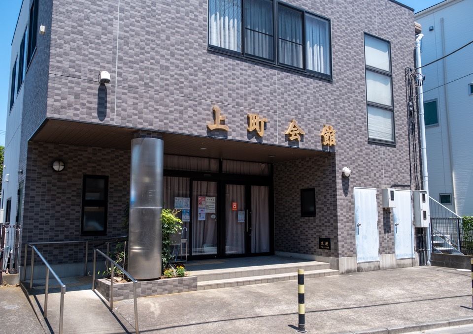 上町会館 外観