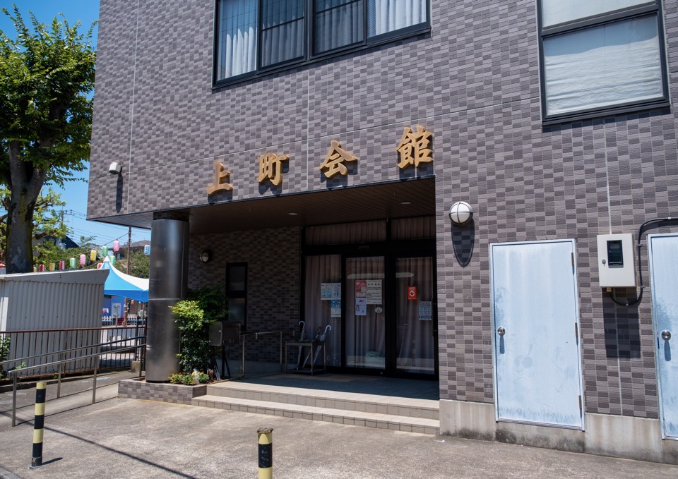 上町会館 入口