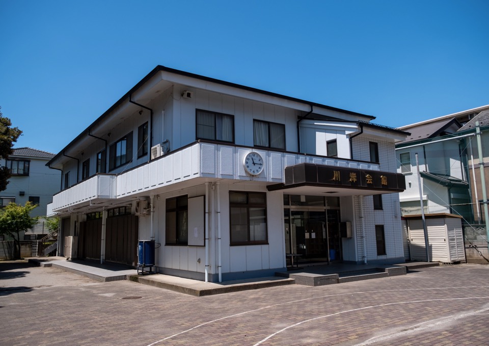 川岸会館 全景