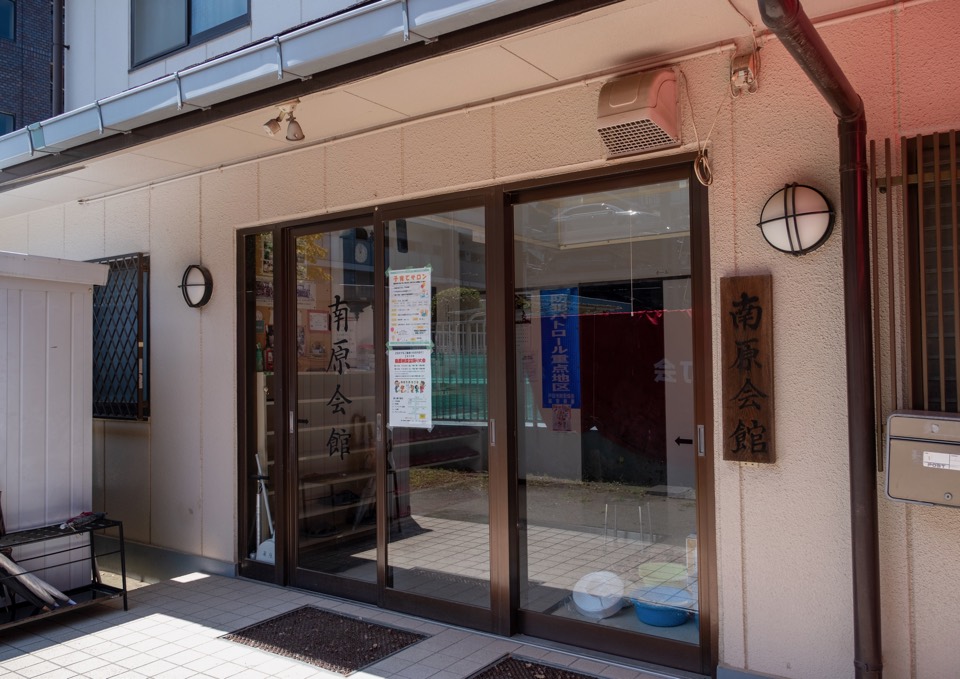 南原会館 入口