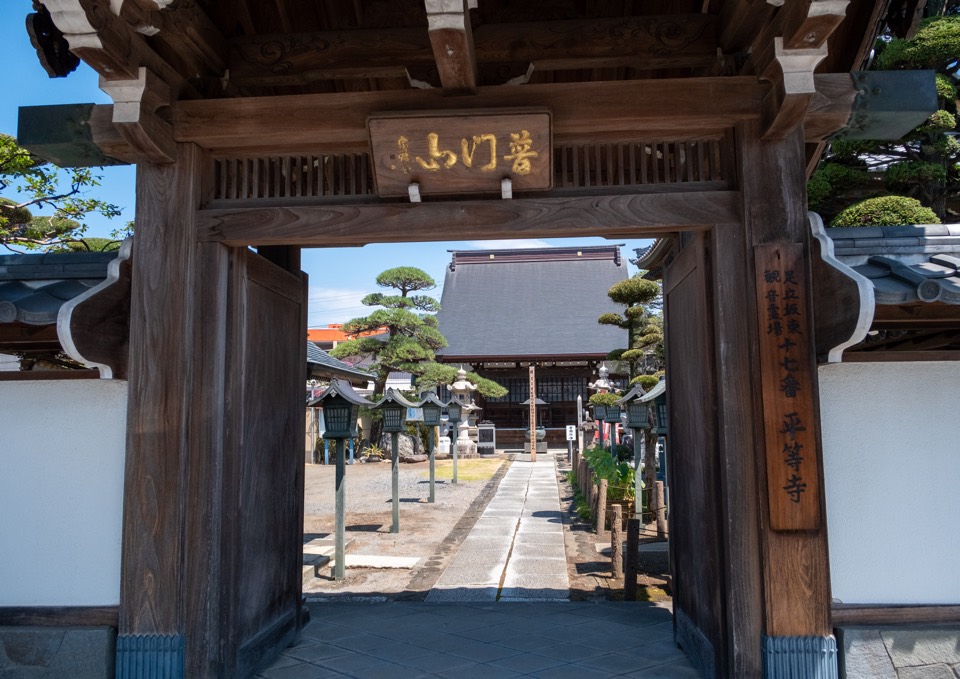 平等寺 山門