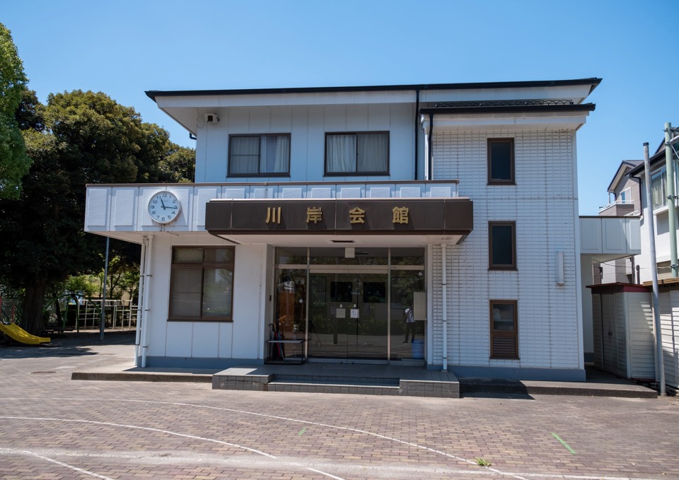 川岸会館 外観