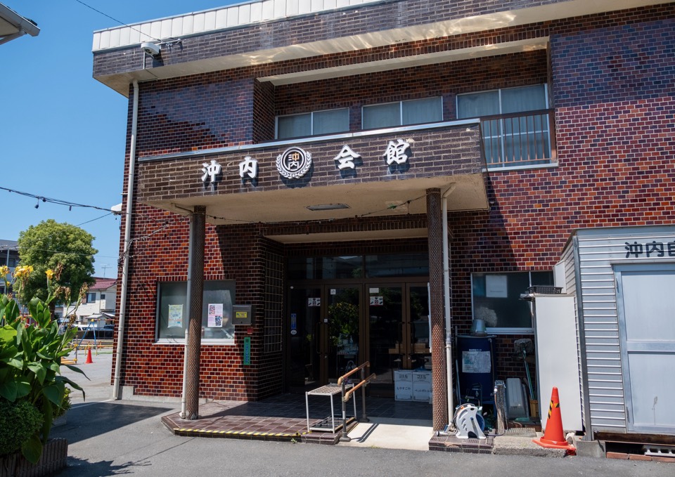 沖内会館 外観